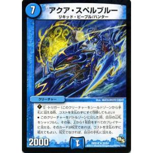 デュエルマスターズ アクア・スペルブルー/DMX16/超王道戦略ファンタジスタ12/デュエマ｜card-museum