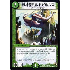 デュエルマスターズ 緑神龍ミルドガルムス/DMX16/超王道戦略ファンタジスタ12/デュエマ｜card-museum