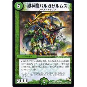 デュエル・マスターズ 蒼の潮流スーパー・スペル・グレートブルー