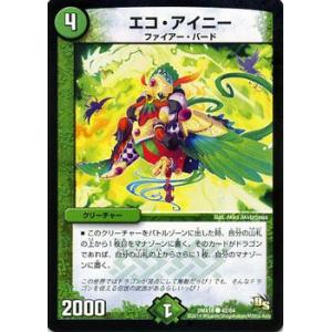 デュエルマスターズ エコ・アイニー/DMX16/超王道戦略ファンタジスタ12/デュエマ｜card-museum