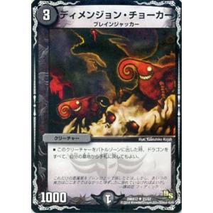 デュエル・マスターズ デュエルマスターズ ドラゴン・ラボ/DMX17/龍の