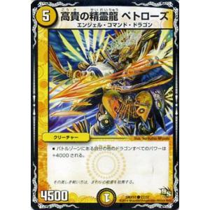 未開封ブースターボックス1個　デュエル・マスターズ  ドラゴン魂フェス DMX-17「龍の祭典！ドラゴン魂フェス！！」【-】{-}《未開封BOX》