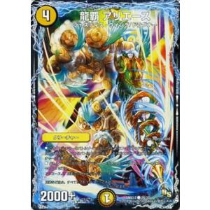 デュエル・マスターズ デュエルマスターズ ドラゴン・ラボ/DMX17/龍の