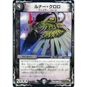 デュエル・マスターズ 忍蛇の聖沌 c0br4(金トレジャー) 刺激爆発デュ