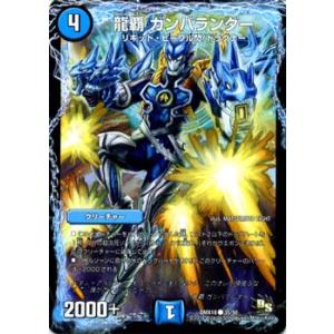 デュエルマスターズ 龍覇 ガンバランダー/DMX18/三段変形！龍解オールスターズ/デュエマ｜card-museum