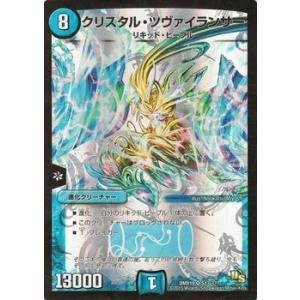 デュエマ表示用 デュエル・マスターズ ハイドロ・フォーメーション(横)（スーパーレア