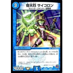 デュエル・マスターズ 我牙の精霊 HEIKE・XX/DMX20/デッキ一撃完成