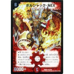 デュエル・マスターズ ホワイトアウト/マスターズ・クロニクル・パック