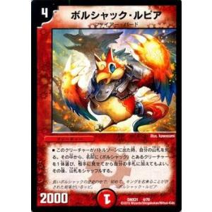 デュエル・マスターズ 戦極無双/マスターズ・クロニクル・パック