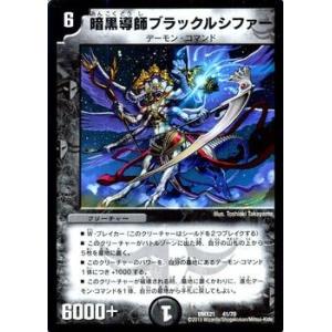 デュエル・マスターズ デュエルマスターズ ホワイトアウト