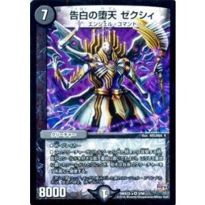 デュエル・マスターズ デュエルマスターズ 金色の精霊クロス