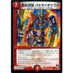 デュエルマスターズ デュエル・マスターズ デュエルマスターズ デュエマーランド/革命 超