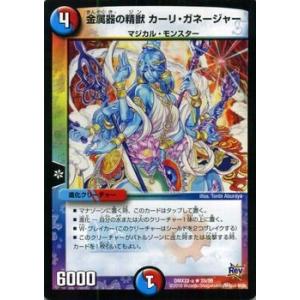 デュエルマスターズ 革命 DMX-22 超ブラック・ボックス キラ93 最終値下 DMX-22 革命 超ブラック・ボックス・パック | デュエル・マスターズ
