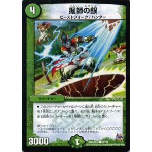 デュエル・マスターズ デュエルマスターズ 11月/革命 超ブラック