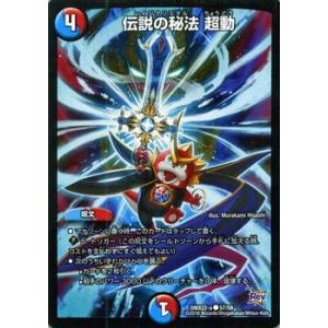 デュエルマスターズ 伝説の秘法 超動/革命 超ブラック・ボックス・パック （DMX22）/ デュエマ｜card-museum