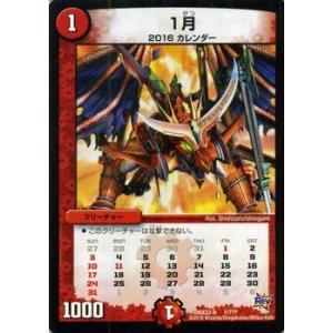 デュエルマスターズ 1月/革命 超ブラック・ボックス・パック （DMX22）/ デュエマ｜card-museum