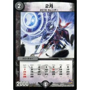 デュエルマスターズ  DMX-12 未開封Box DMX-16「超王道戦略ファンタジスタ12」【-】{-}《未開封BOX》