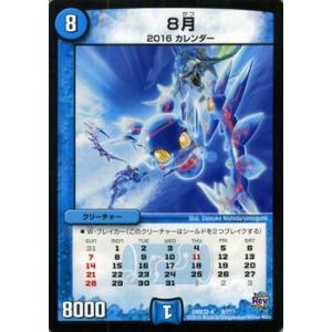 デュエル・マスターズ デュエルマスターズ レッツ・ドギラゴン/革命 超