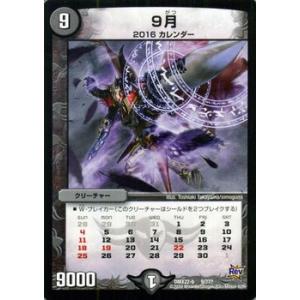 デュエルマスターズ 9月/革命 超ブラック・ボックス・パック （DMX22）/ デュエマ｜card-museum