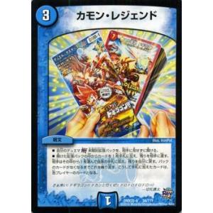 デュエルマスターズ カモン・レジェンド/革命 超ブラック・ボックス・パック （DMX22）/ デュエマ｜card-museum