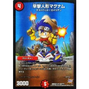 タカラトミー（TAKARA TOMY） デュエルマスターズ 超ブラック