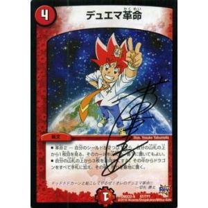 デュエル・マスターズ デュエルマスターズ 9月/革命 超ブラック