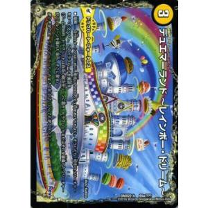 デュエル・マスターズ 一極 マウチュ（穴久保幸作先生描き下ろし