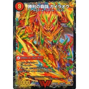 デュエルマスターズ 覇闘の将龍剣 ガイオウバーン 勝利の覇闘 ガイラオウ ビクトリーレアカード 超ブラック Dmx22 デュエマ ウィルマート