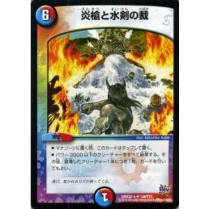 デュエル・マスターズ 超奇天烈 ダイスダイス（モノポリー コラボ