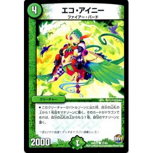 デュエル・マスターズ デュエルマスターズ 電脳聖者タージマル/革命