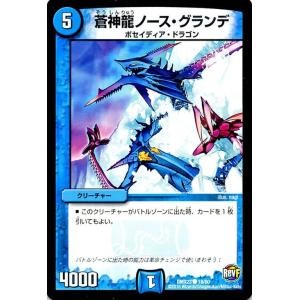 デュエル・マスターズ デュエルマスターズ バザガジール・ドラゴン