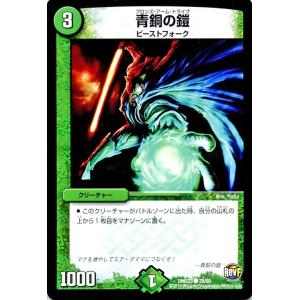 デュエル・マスターズ デュエルマスターズ 電脳聖者タージマル/革命