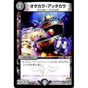 デュエル・マスターズ デュエルマスターズ 未来の玉 ダンテ（レア