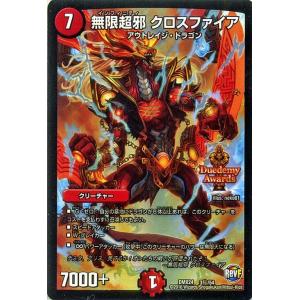 デュエル・マスターズ ボルメテウス・ホワイト・フレア(GRAFFITI CARD