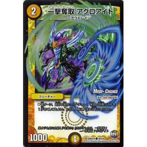 イフリート・ハンド【デュエルマスターズトレカお買得価格通販