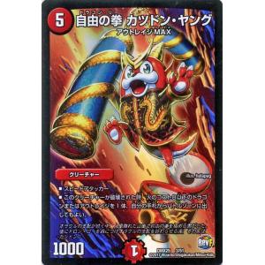 デュエルマスターズ ファイナルメモリアル 自由の拳 カツドン・ヤング ホイル仕様 DMX25｜card-museum