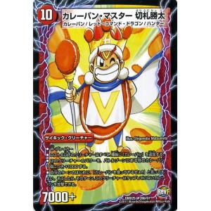 デュエルマスターズ ファイナルメモリアル 遊び...の詳細画像1