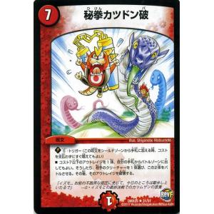 デュエルマスターズ ファイナルメモリアル 秘拳カツドン破 松本しげのぶ先生 DMX25｜card-museum