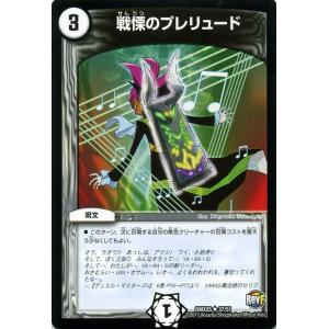 デュエルマスターズ ファイナルメモリアル 戦慄のプレリュード 松本しげのぶ先生 DMX25｜card-museum