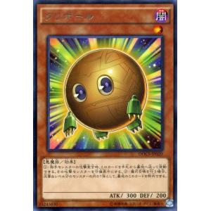 遊戯王オフィシャルカードゲーム デュエルモンスターズ 遊戯王