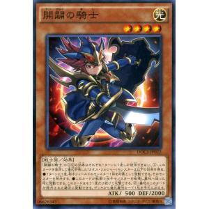 遊戯王オフィシャルカードゲーム デュエルモンスターズ 遊戯王カード