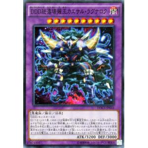 遊戯王オフィシャルカードゲーム デュエルモンスターズ 遊戯王