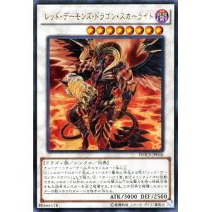 遊戯王オフィシャルカードゲーム デュエルモンスターズ 遊戯王カード