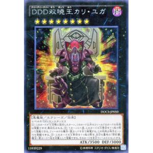 遊戯王オフィシャルカードゲーム デュエルモンスターズ 遊戯王カード