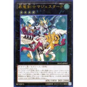 遊戯王 ディメンション・オブ・カオス 収録カード バラ売り可 DOCS 遊戯王 ディメンション・オブ・カオス 収録カード バラ売り可