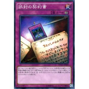 遊戯王オフィシャルカードゲーム デュエルモンスターズ 遊戯王