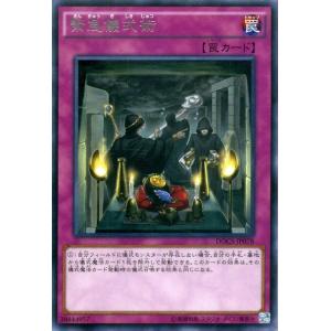 黒衣の大賢者【G5-01 SE】 遊戯王OCG : ネットオフ もえたく!店 - 通販
