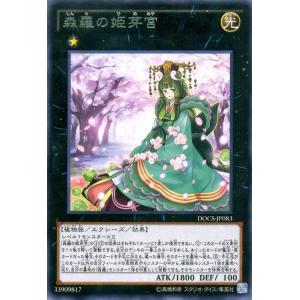 遊戯王 YOS3-JP001 エンディミオンの侍女ヴェール (日本語版 ウルトラ