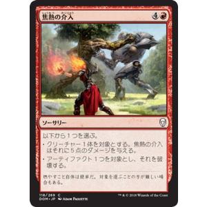 Magic: The Gathering（マジック：ザ・ギャザリング） MTG 進化の魔
