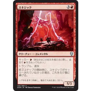 FOIL/ショーケース版】マジックザギャザリング TMT JP 0288 ぶっとび